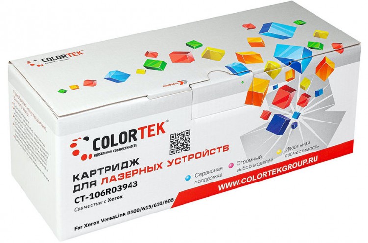 Лазерный картридж Colortek C-106R03943 VersaLink B600/ 615/ 610/ 605 для принтеров Xerox VersaLink B600/ 615/ 610/ 605, черный, 25900 к.